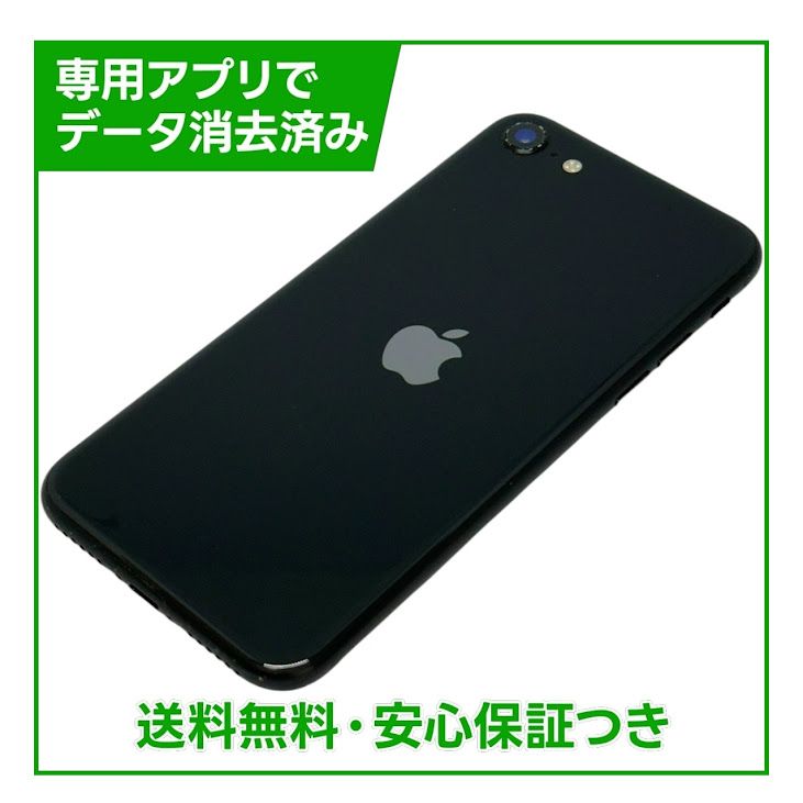 �ڥХåƥ꡼89%��iPhone��SE����2�����64GB���֥�å���SIM�ե꡼��au��