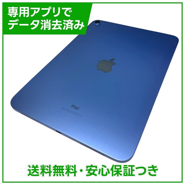 �ڥХåƥ꡼92%��iPad��10��Wi��Fi��64GB���֥롼