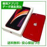�ڥХåƥ꡼80%��iPhone��SE����2�����128GB���ץ������ȥ�åɡ�SIM�ե꡼