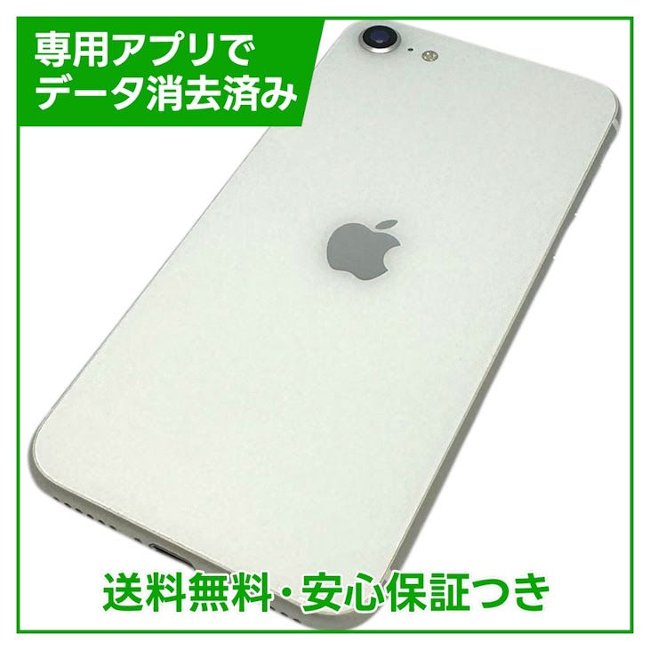 iPhone��SE����2�����64GB���ۥ磻�ȡ�SIM�ե꡼�����եȥХ���