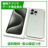 【バッテリー90%】iPhone 15ProMax 256GB ホワイトチタニウム SIMフリー