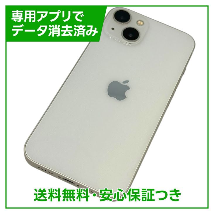 iPhone 13 128GB スターライト SIMフリー au版