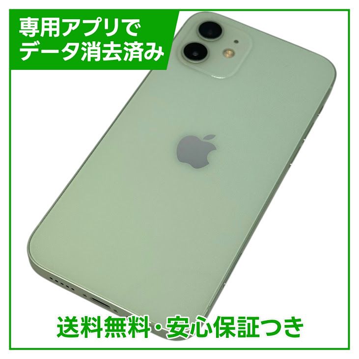 iPhone 12 256GB グリーン SIMフリー au版