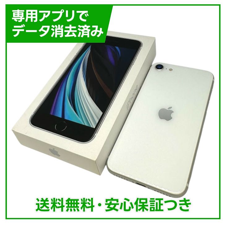 iPhone��SE����2�����64GB���ۥ磻�ȡ�SIM�ե꡼���ɥ�����
