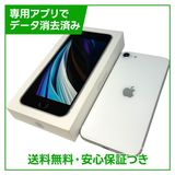 �ڥХåƥ꡼82%��iPhone��SE����2�����64GB���ۥ磻�ȡ�SIM�ե꡼�����եȥХ���