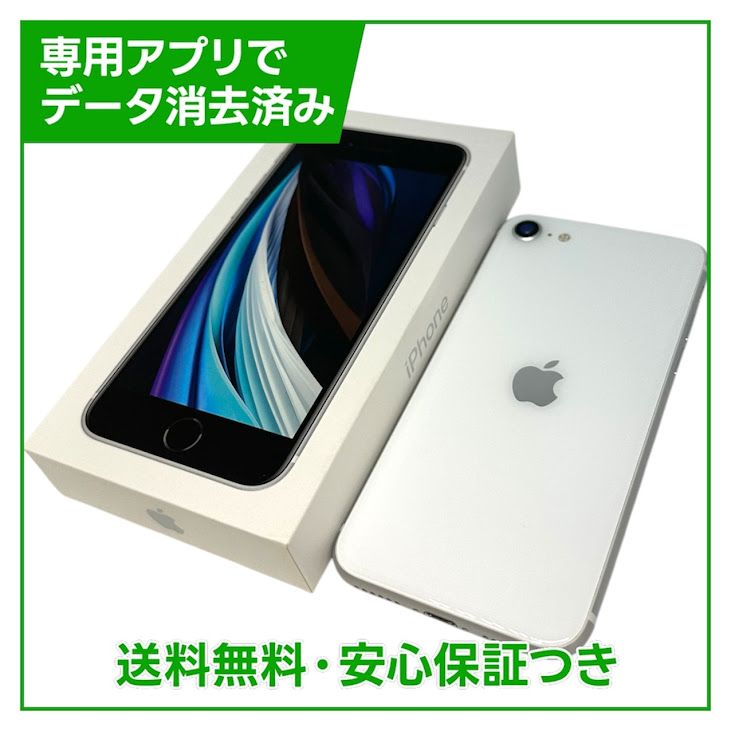 �ڥХåƥ꡼82%��iPhone��SE����2�����64GB���ۥ磻�ȡ�SIM�ե꡼�����եȥХ���