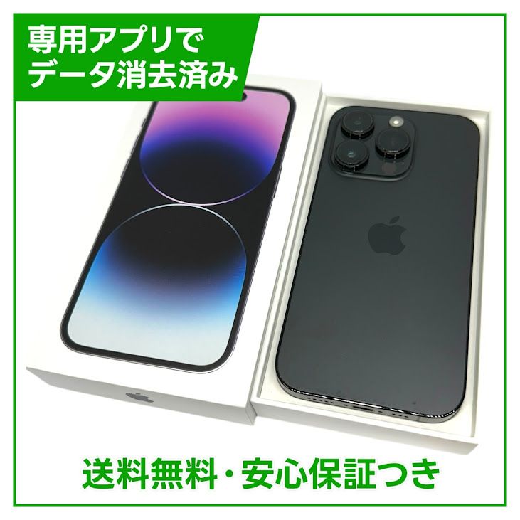 iPhone 14Pro 512GB スペースブラック SIMフリー ソフトバンク版