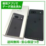 Pixel 7a 128GB Charcoal SIMフリー ドコモ版