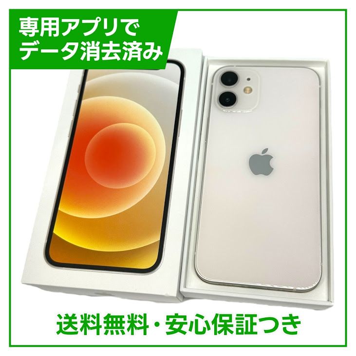 iPhone 12mini 64GB ホワイト SIMフリー au版