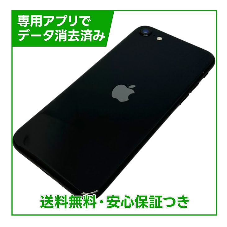 iPhone��SE����2�����128GB���֥�å���SIM�ե꡼��au��