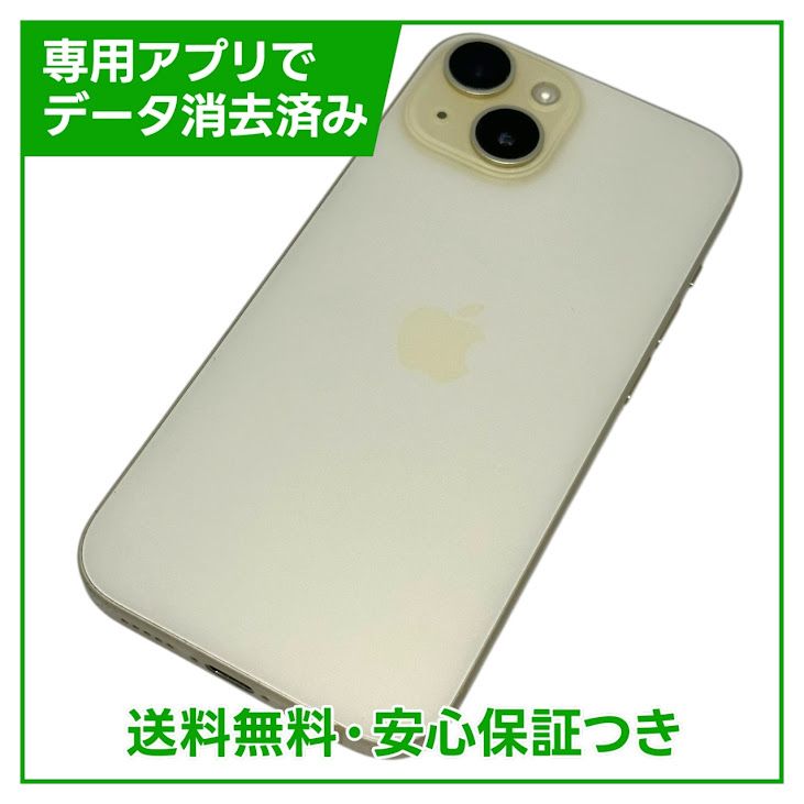 【バッテリー96%】iPhone 15 128GB イエロー SIMフリー ソフトバンク版