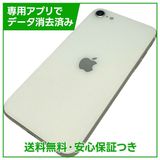 【バッテリー98%】iPhone SE(第2世代)64GB ホワイト SIMフリー ドコモ版