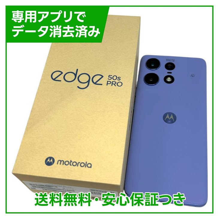 motorola edgeシリーズ 商品一覧｜ムスビー【中古スマホ・中古