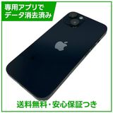 【バッテリー82%】iPhone 14 128GB ミッドナイト SIMフリー au版