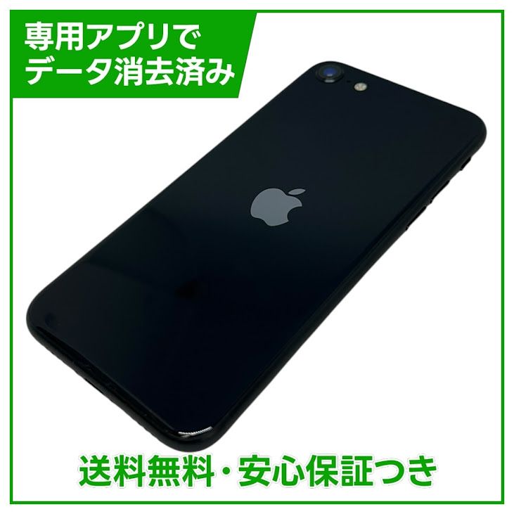 �ڥХåƥ꡼97%��iPhone��SE����3�����64GB���ߥåɥʥ���