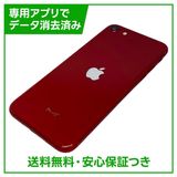 【バッテリー86%】iPhone SE(第3世代)64GB プロダクトレッド