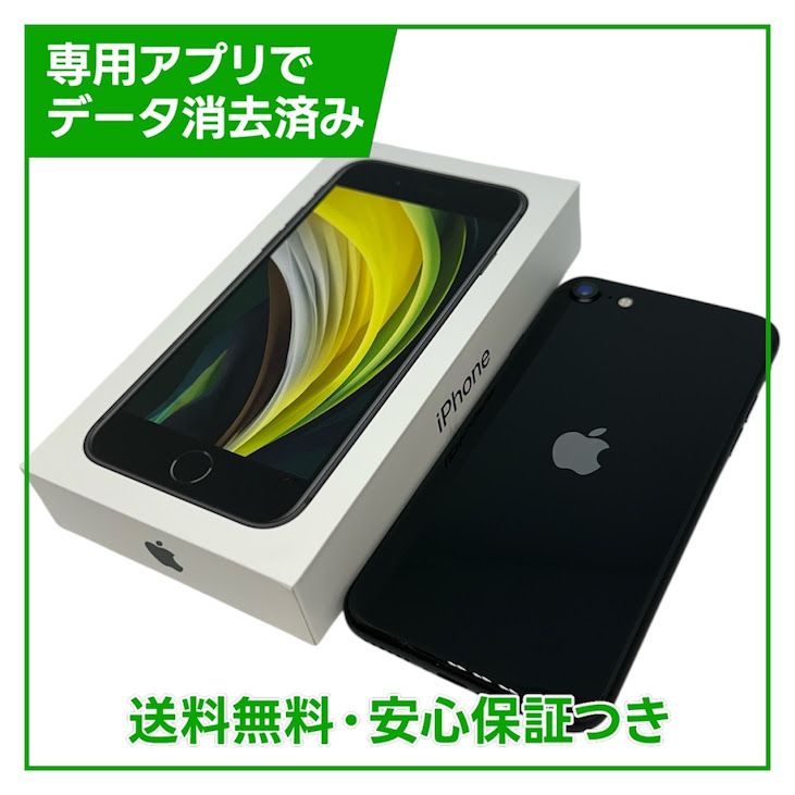 �ڥХåƥ꡼93%��iPhone��SE����2�����64GB���֥�å���SIM�ե꡼���ɥ�����