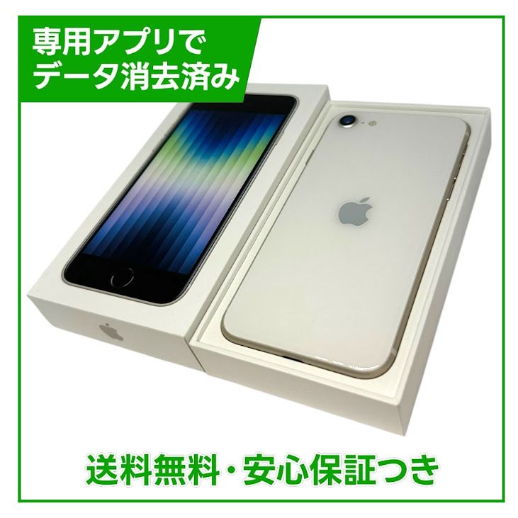 �ڥХåƥ꡼96%��iPhone��SE����3�����64GB���������饤�ȡ�SIM�ե꡼���ɥ�����