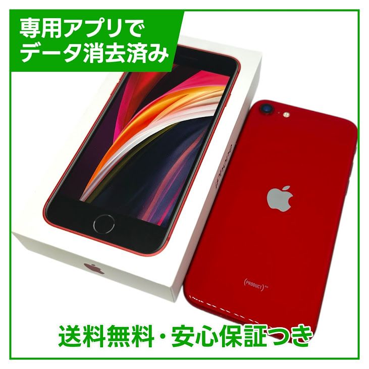 �ڥХåƥ꡼83%��iPhoneSE����2�����128GB���ץ������ȥ�åɡ�SIM�ե꡼���ɥ�����