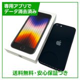 �ڥХåƥ꡼90%��iPhone��SE����3�����256GB���ߥåɥʥ��ȡ�SIM�ե꡼