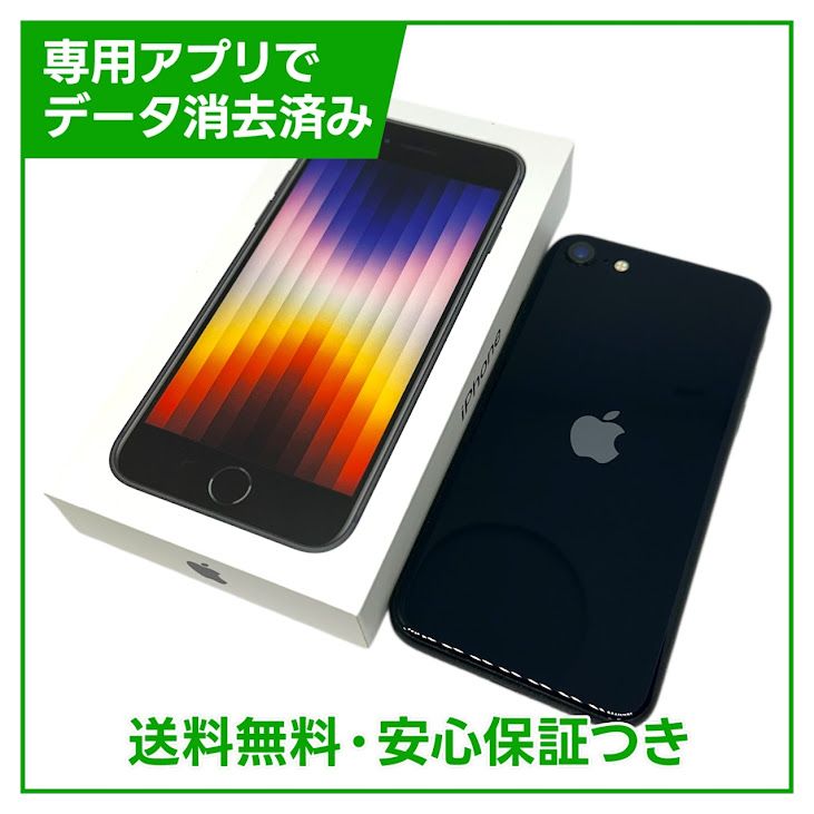 �ڥХåƥ꡼90%��iPhone��SE����3�����256GB���ߥåɥʥ��ȡ�SIM�ե꡼