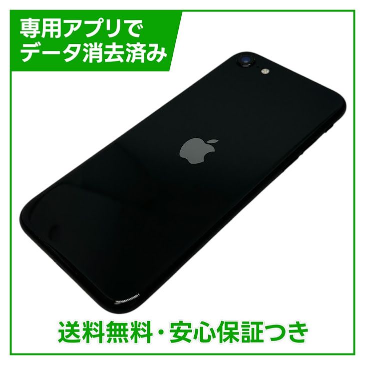 iPhone��SE����2�����128GB���֥�å���SIM�ե꡼���ɥ�����