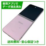 �ڥХåƥ꡼80%�ʾ��Galaxy��Z��Flip5��SC54D��256GB����٥����