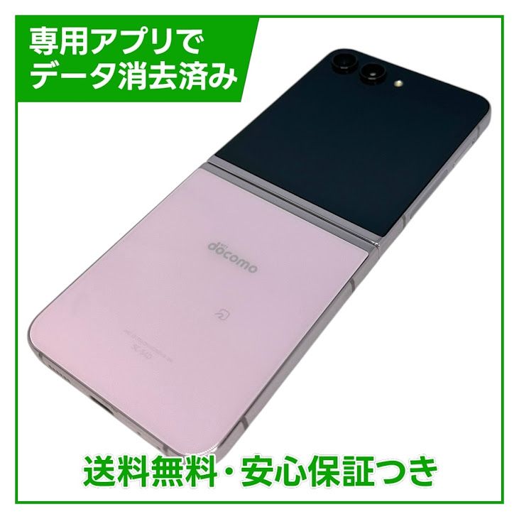 �ڥХåƥ꡼80%�ʾ��Galaxy��Z��Flip5��SC54D��256GB����٥����