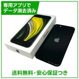 【バッテリー82%】iPhone SE(第2世代)64GB ブラック SIMフリー ドコモ版