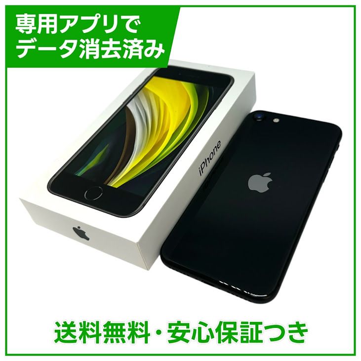 �ڥХåƥ꡼82%��iPhone��SE����2�����64GB���֥�å���SIM�ե꡼���ɥ�����