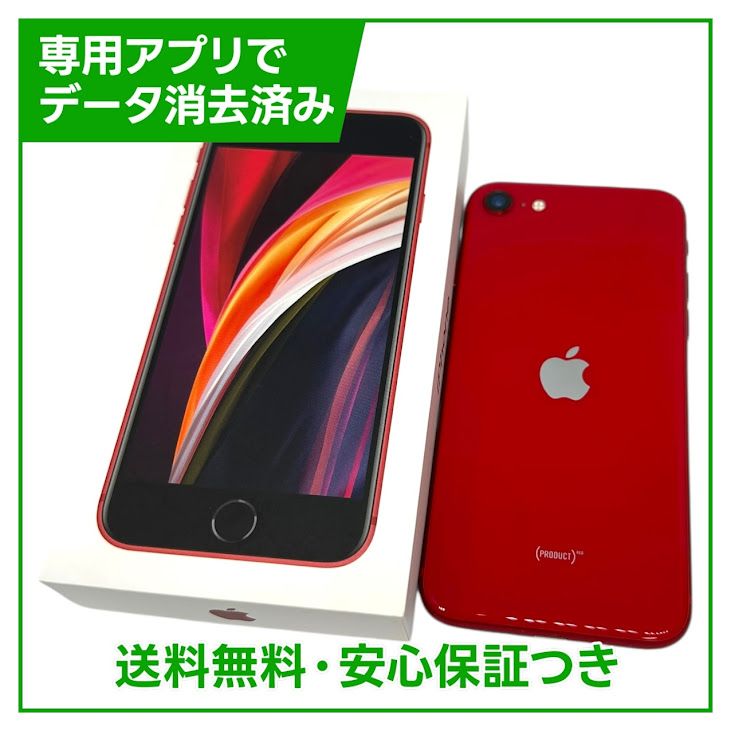 【バッテリー82%】iPhone SE(第2世代)64GB プロダクトレッド ソフトバンク版