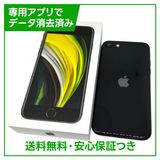 【バッテリー91%】iPhone SE(第2世代)64GB ブラック SIMフリー ドコモ版