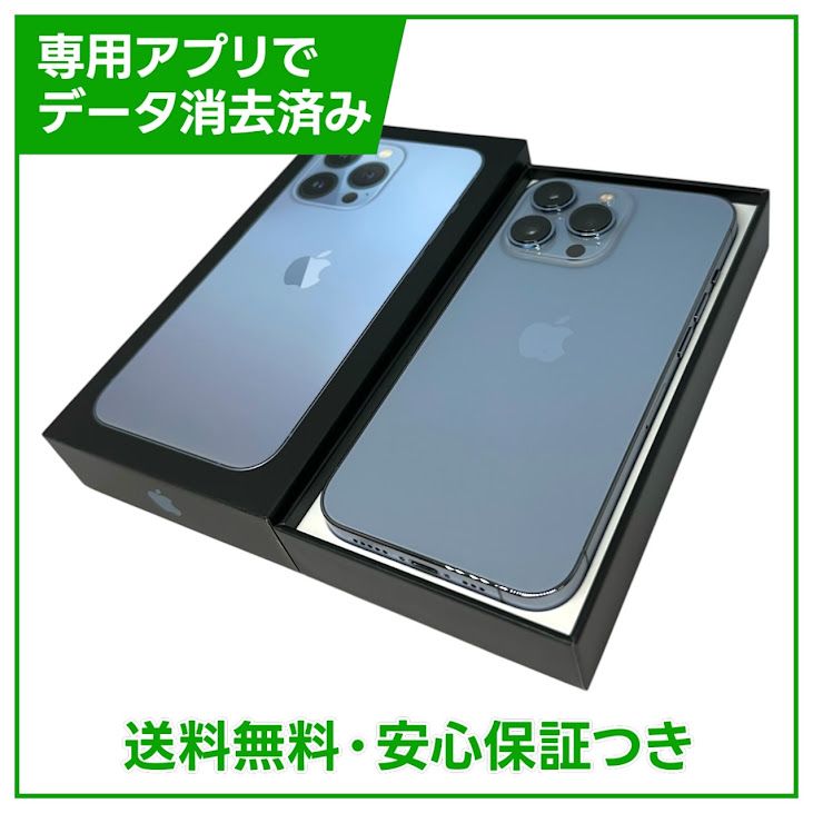 iPhone��13Pro��256GB��������֥롼��SIM�ե꡼���ɥ�����