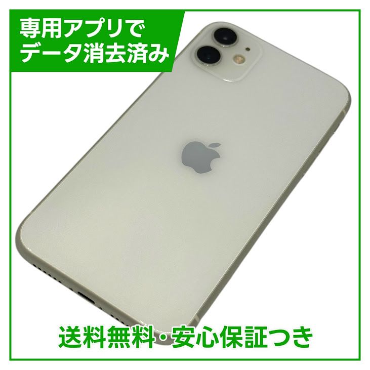iPhone 11 64GB ホワイト SIMフリー ソフトバンク版
