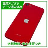 iPhone SE(第2世代)128GB プロダクトレッド SIMフリー au版