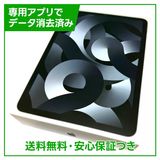 【バッテリー97%】iPadAir 5 Wi−Fi 256GB スペースグレイ