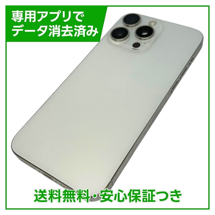 �ڥХåƥ꡼84%��iPhone��15ProMax��256GB���ۥ磻�ȥ����˥��ࡡSIM�ե꡼