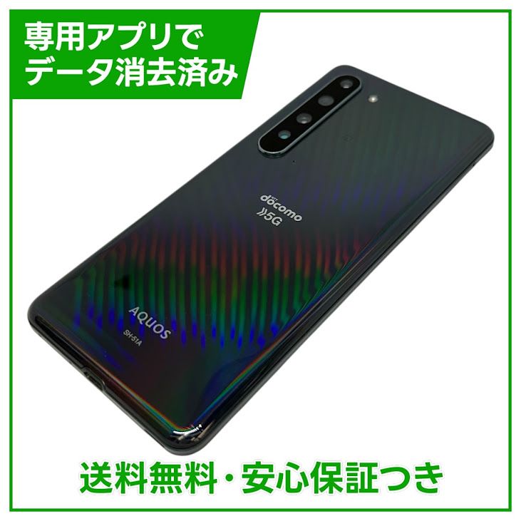 �ڥХåƥ꡼�ɹ���AQUOS��R5G��SH-51A��256GB���֥�å��쥤��SIM�ե꡼���ɥ�����