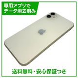 iPhone��11��128GB���ۥ磻�ȡ�SIM�ե꡼�����եȥХ���