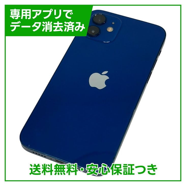 iPhone 12 128GB ブルー SIMフリー au版
