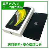 �ڥХåƥ꡼98%��iPhone��SE����2�����64GB���֥�å���SIM�ե꡼��au��
