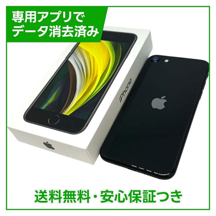 �ڥХåƥ꡼98%��iPhone��SE����2�����64GB���֥�å���SIM�ե꡼��au��