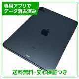 【バッテリー84%】iPadPro 11インチ第2世代 セルラー 256GB グレイ SIMフリー