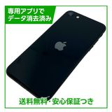 �ڥХåƥ꡼98%��iPhone��SE����3�����64GB���ߥåɥʥ��ȡ�SIM�ե꡼���ɥ�����