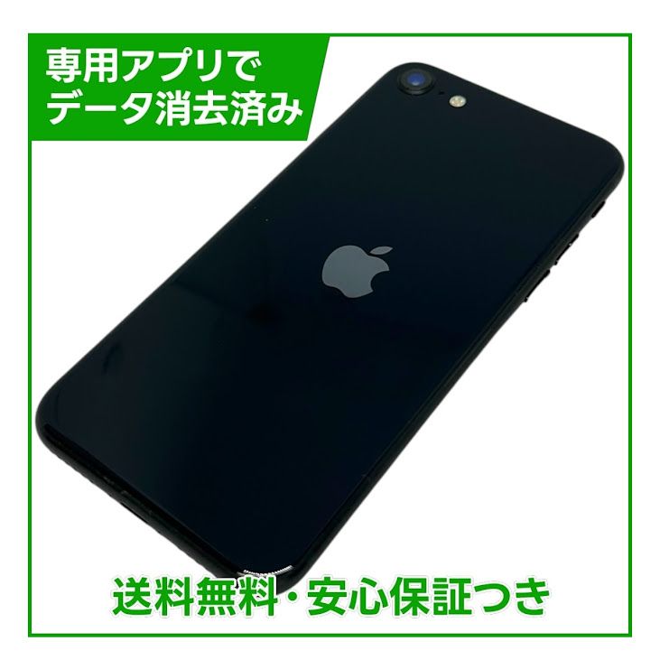 �ڥХåƥ꡼98%��iPhone��SE����3�����64GB���ߥåɥʥ��ȡ�SIM�ե꡼���ɥ�����