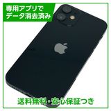 【バッテリー84%】iPhone 12mini 128GB ブラック SIMフリー ドコモ版