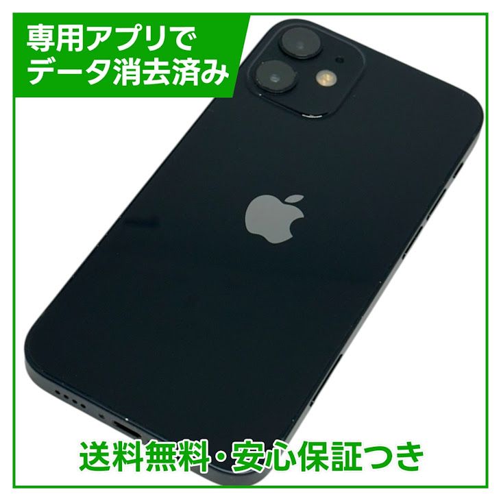 【バッテリー84%】iPhone 12mini 128GB ブラック SIMフリー ドコモ版