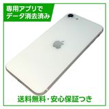 �ڥХåƥ꡼100%��iPhone��SE����2�����64GB���ۥ磻�ȡ�SIM�ե꡼���ɥ�����