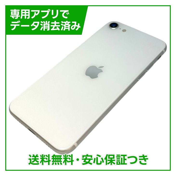 �ڥХåƥ꡼100%��iPhone��SE����2�����64GB���ۥ磻�ȡ�SIM�ե꡼���ɥ�����
