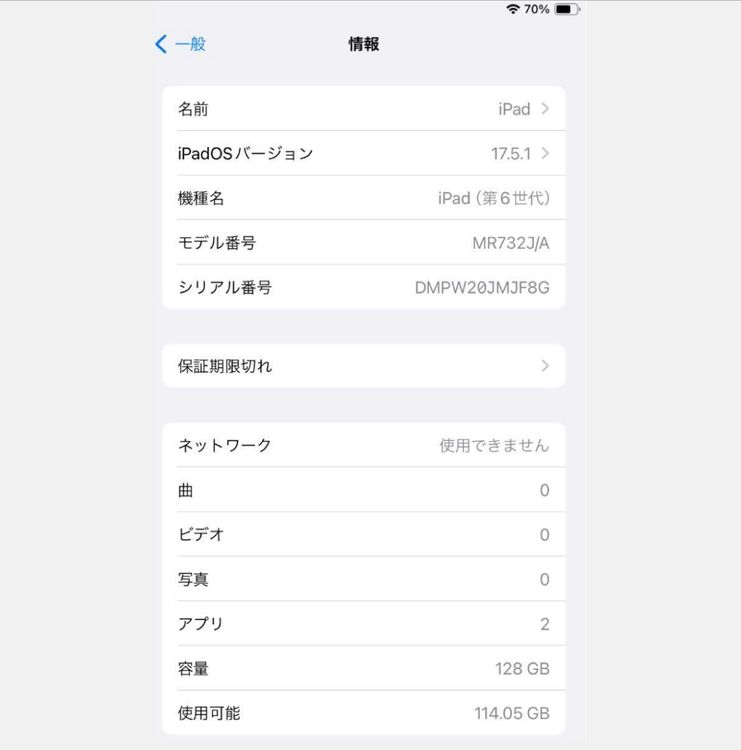 iPad 6
